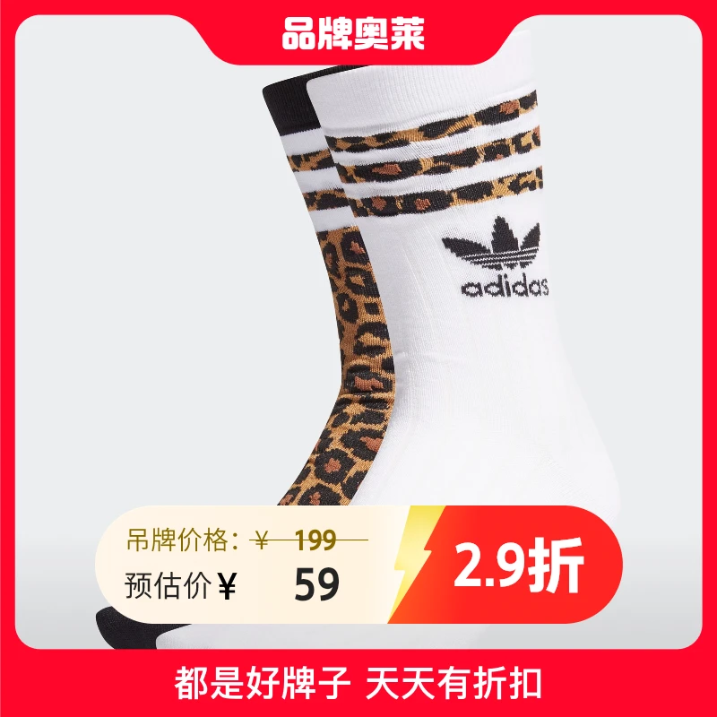 【奥莱】阿迪达斯男女同款中袜运动休闲透气中筒袜SOCK 2PP 1164