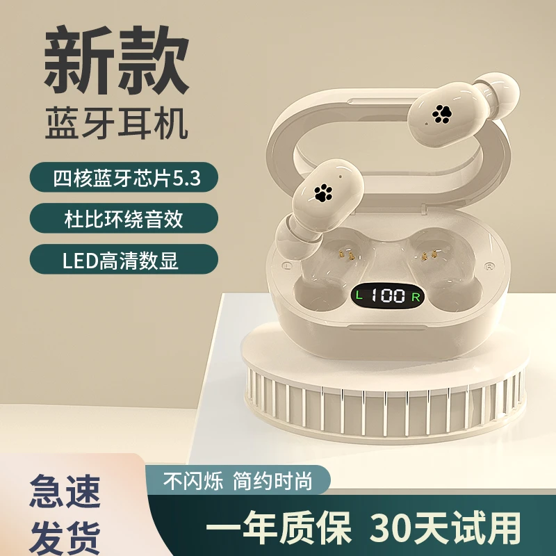 【女士专属】新款迷你可爱小型入耳式蓝牙耳机隐形睡眠不闪灯通用