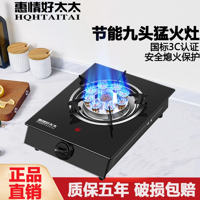 猛火灶家用台式单灶天然气燃气灶猛火液化气老式单眼炉具熄火保护