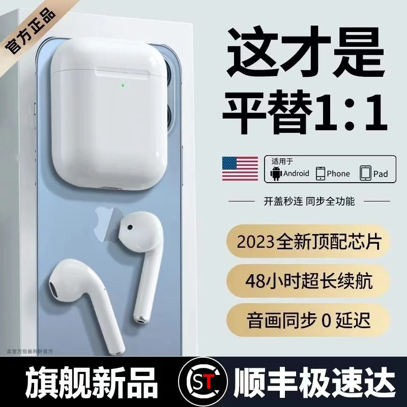 华强北耳机无线蓝牙苹果airpods全功能运动降噪续航通用华为苹果