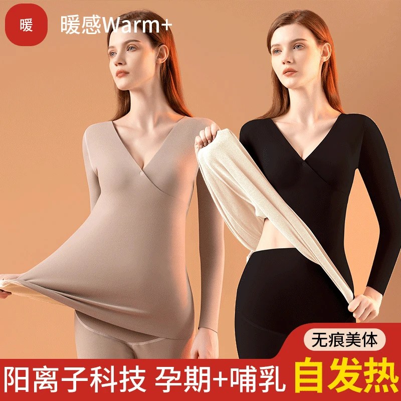 喜即孕妇德绒保暖内衣孕期秋冬产后睡衣大码月子服哺乳期套装