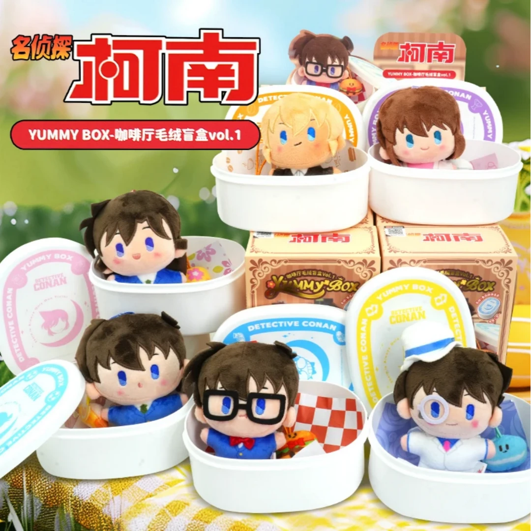 名侦探柯南咖啡厅毛绒盲盒YUMMY BOX便当盒公仔（默认代拆）