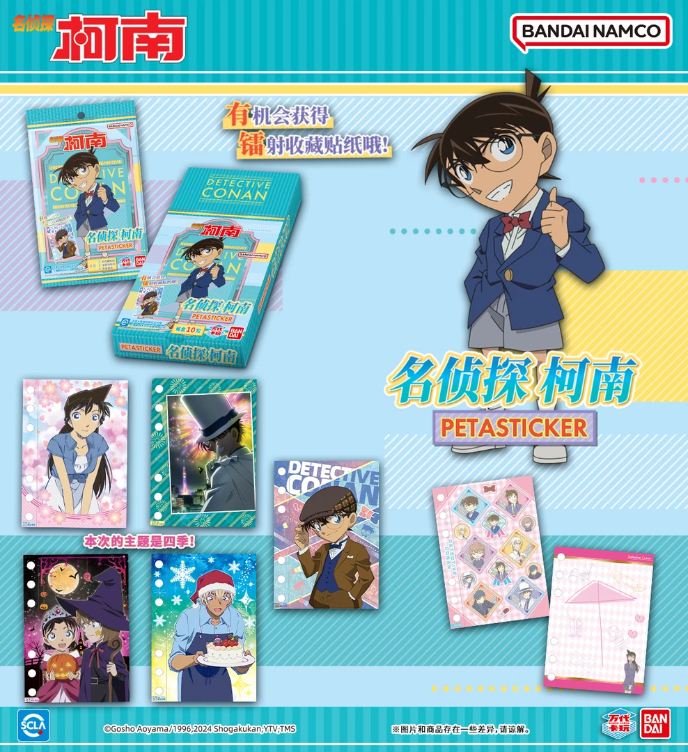 柯南妙想派对PETA贴纸 第2弹（默认代拆）