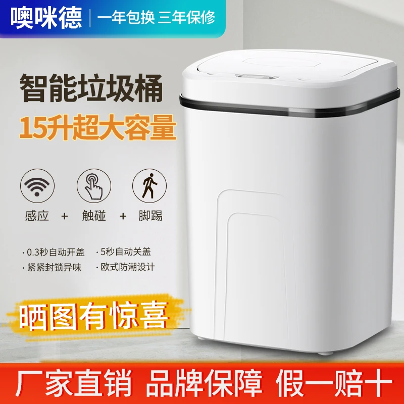 厨房垃圾桶智能垃圾桶家用全自动感应客厅卫生间大号带盖防水电动