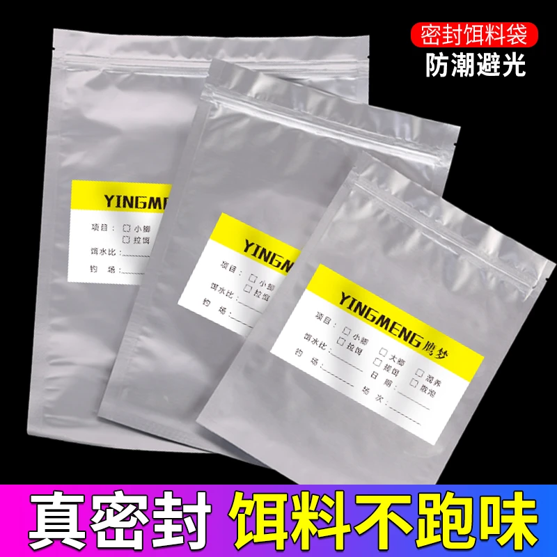 防潮鱼饵收纳袋饵料自封袋防晒加厚方便垂钓用品钓鱼袋子小配件