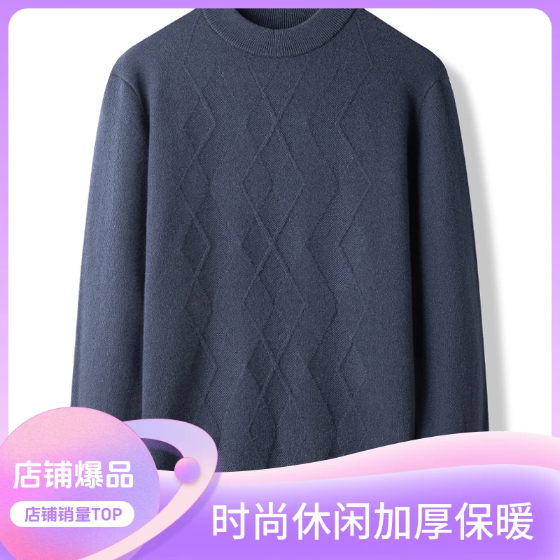 3040岁时尚休闲加厚保暖百搭半高领男士加绒秋冬零下10抗寒羊毛衫