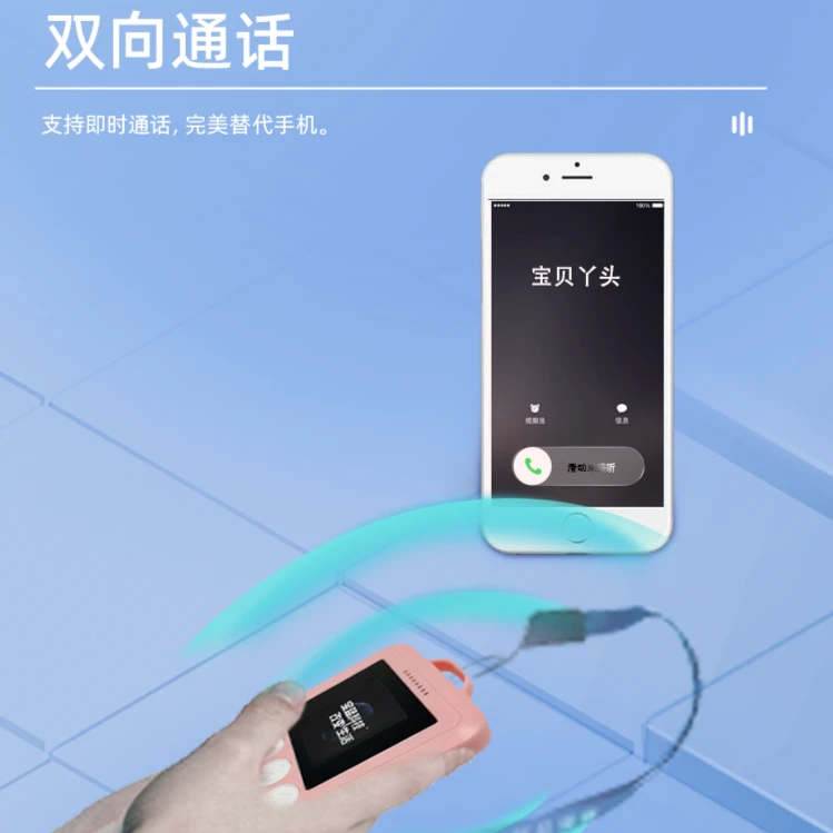 锐目星智能电子学生证不插卡无月租超长待机免费通话儿童学习机