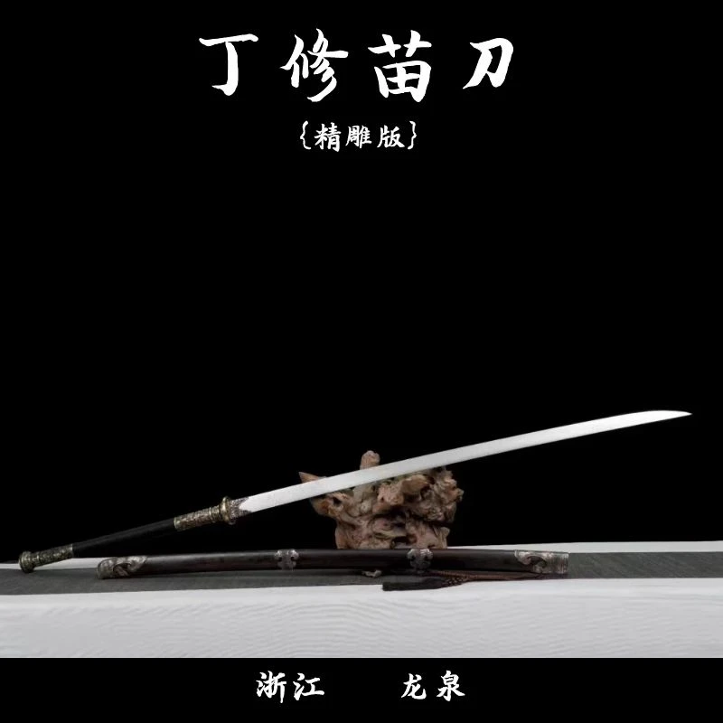 龙泉阿兰刀剑 丁修苗刀 花纹钢 黑檀木鞘 武术刀收藏冷兵器未开刃