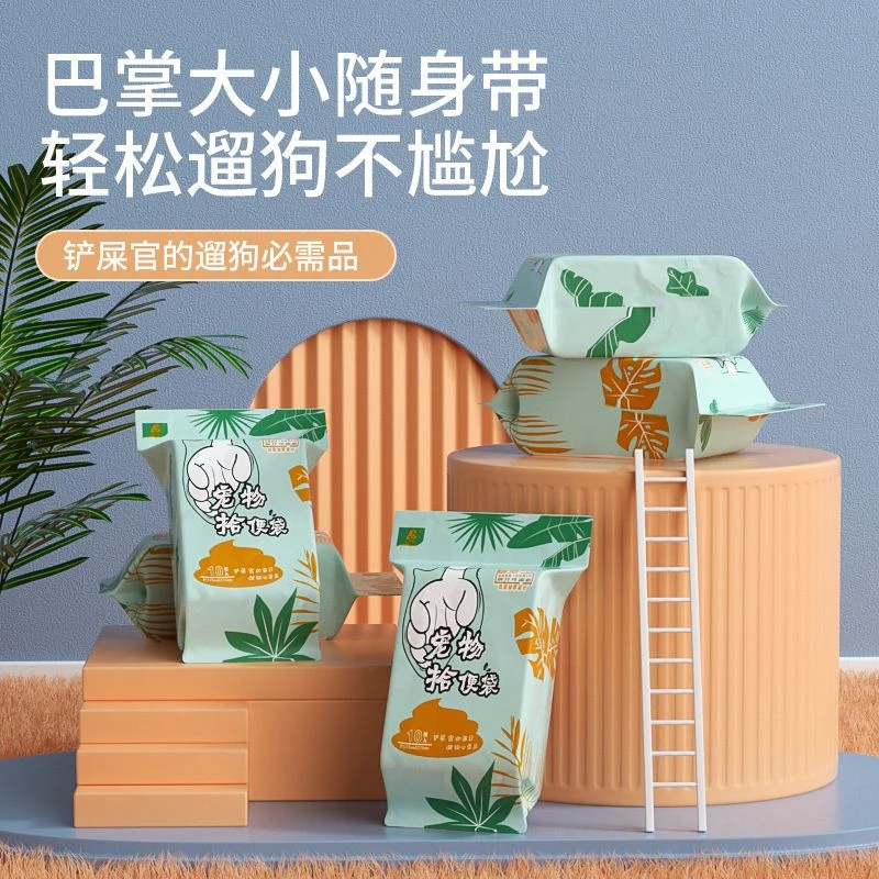 狗狗拾便袋加厚两层可降解宠物拾便器便便垃圾袋铲屎工具遛狗神器