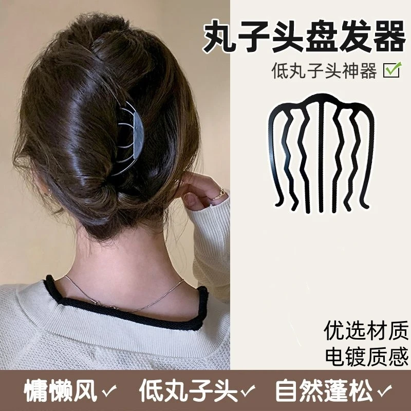 懒人盘发器哑光铁质发簪发插丸子头盘发工具U型插梳编发神器头饰