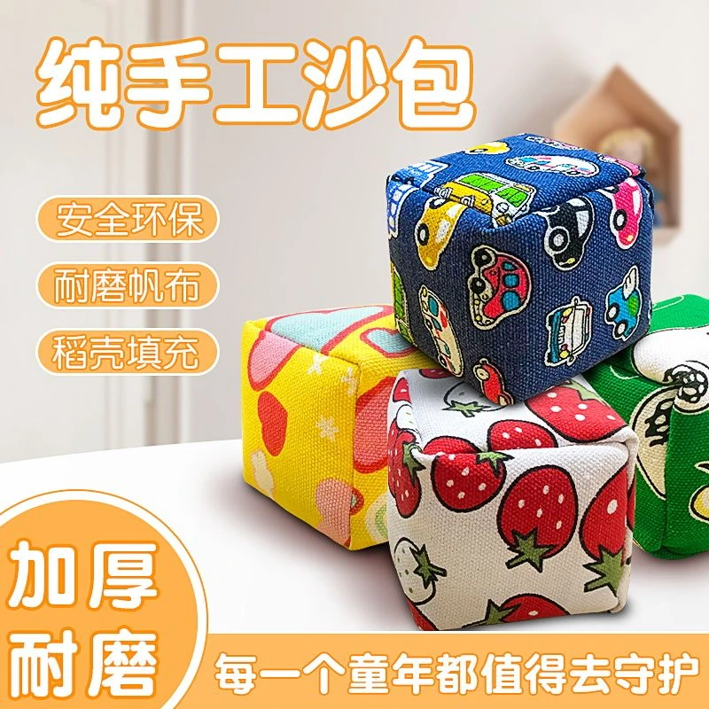 手工沙包丢沙包小号投掷小沙包大号手抓扔沙包袋谷壳沙包加厚耐磨