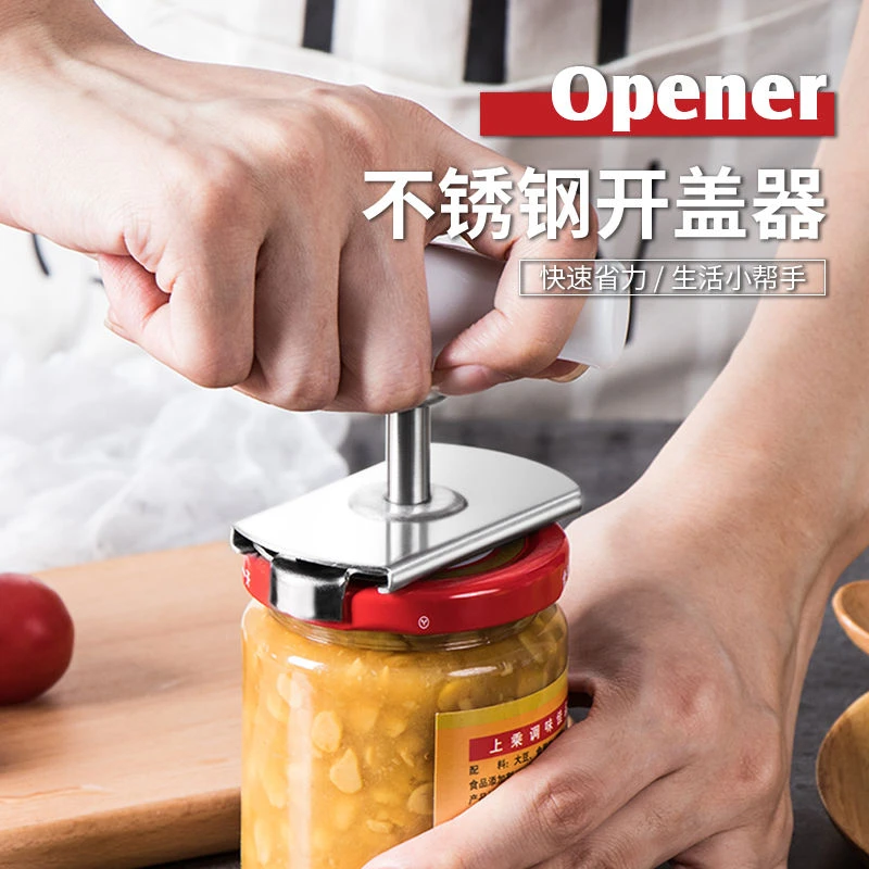 多功能不锈钢开罐头开瓶神器厨房家用起子旋盖工具防滑简易开盖器