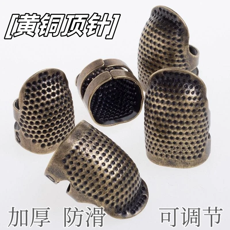 顶针指套多功能手工手缝十字绣顶针器可调节铜护指顶针箍缝纫家用