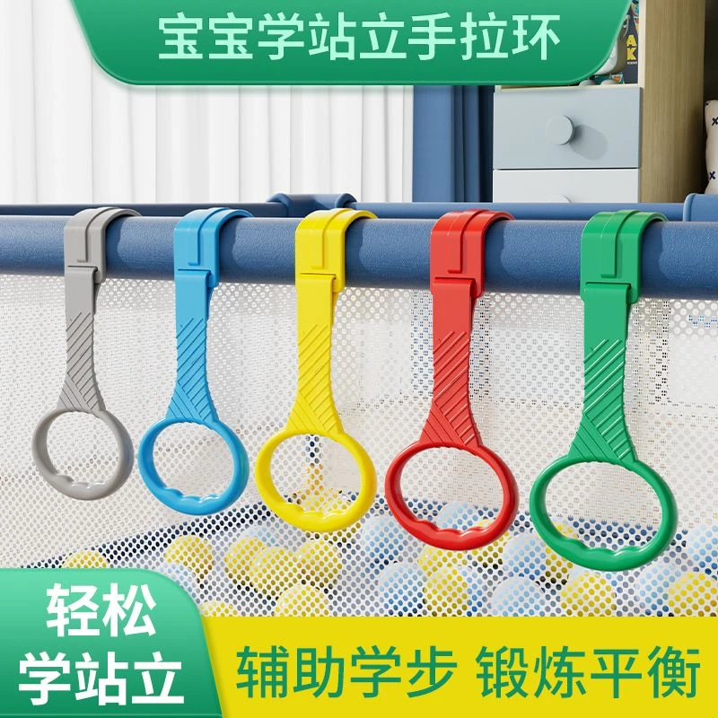 宝宝围栏手拉环学站立扶手吊环婴儿站立辅助防摔学步神器围栏配件