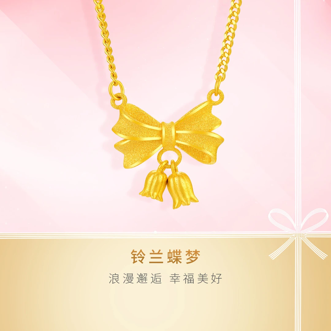 金至尊珠宝黄金项链铃兰蝶梦蝴蝶结足金999项链计价NL25021724