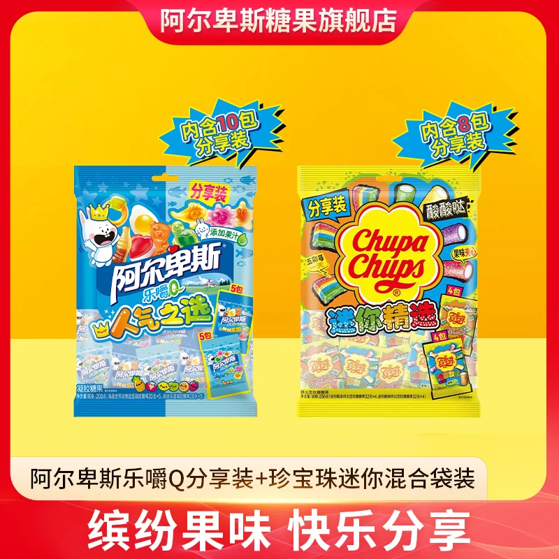 【新品推荐】阿尔卑斯乐嚼Q软糖珍宝珠迷你酸条夹心酸棒果味糖果DR