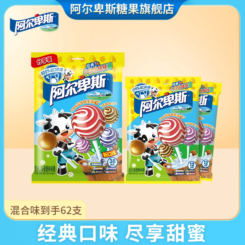 【62支】阿尔卑斯经典混合味棒棒糖维生素C水果牛奶糖果儿童零食 DR