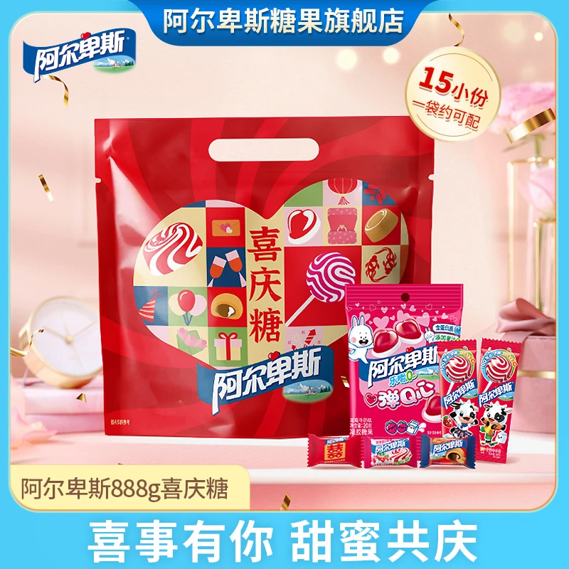 【新品推荐】阿尔卑斯喜糖礼包888g混合口味结婚婚庆伴手礼糖果