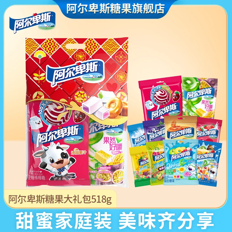 阿尔卑斯糖果大礼包518g棒棒糖软糖送礼物儿童网红零食R
