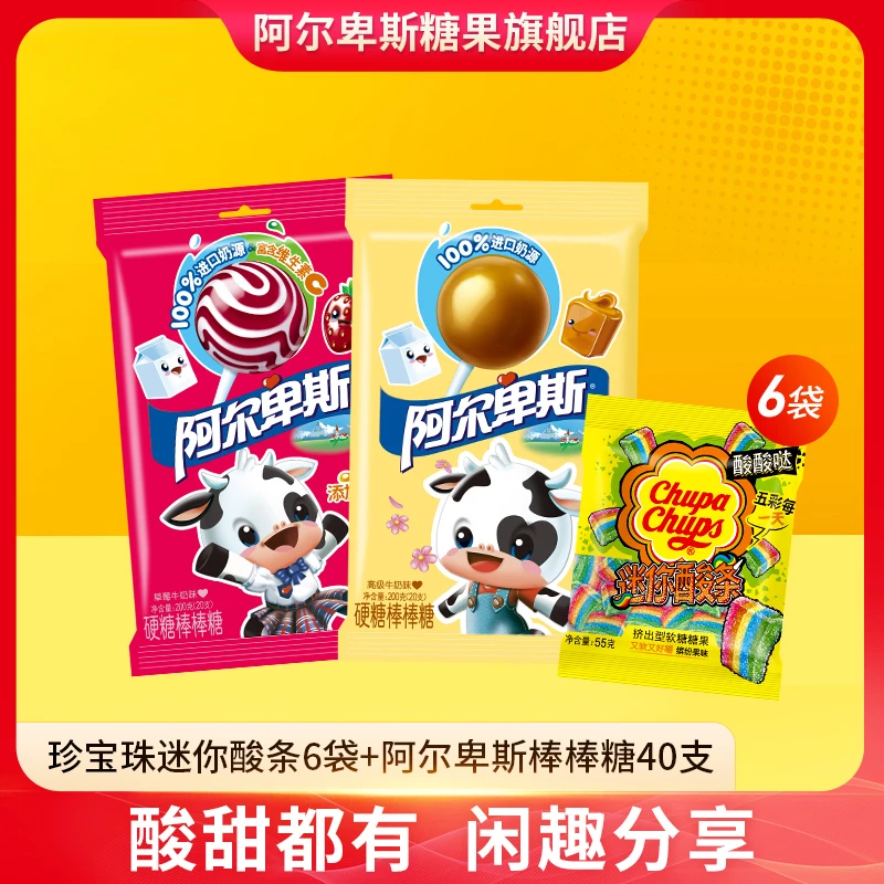 珍宝珠迷你酸条6袋阿尔卑斯棒棒糖40支组合装儿童休闲零食糖果