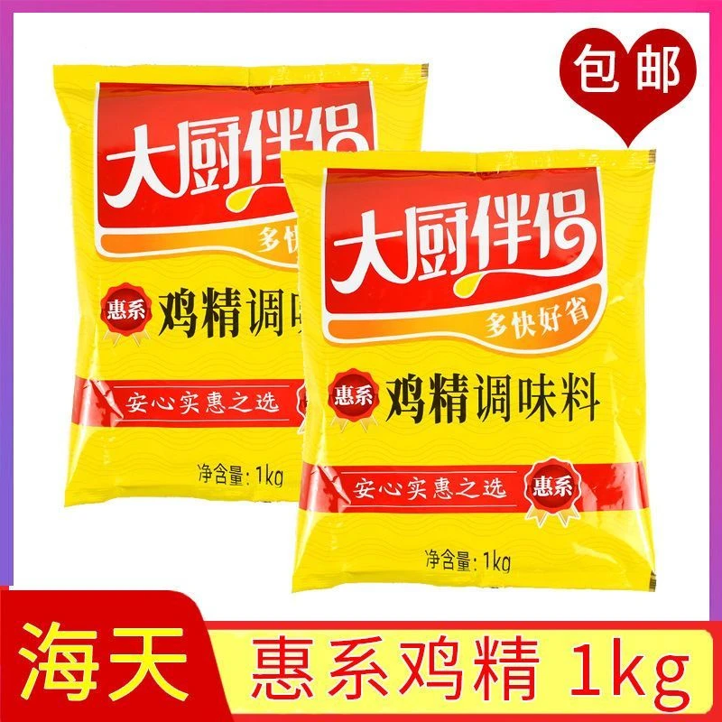海天惠系鸡精调味料1kg袋装 大厨伴侣煲汤炒菜凉拌提鲜鸡精家用