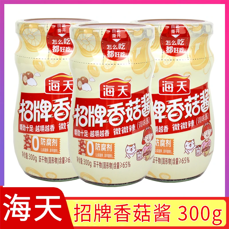 海天 招牌香菇酱 300g 下饭酱夹馍辣椒酱烧烤酱拌面酱调料