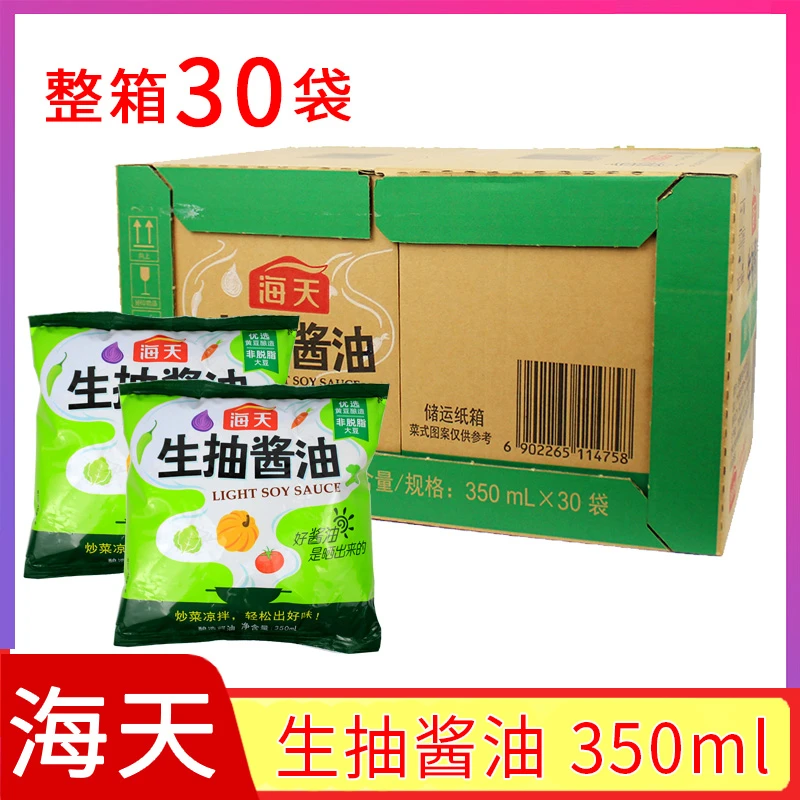 生抽酱油 350ml整箱30袋包邮炒菜 拌陷 点蘸 烧烤 厨房调味品