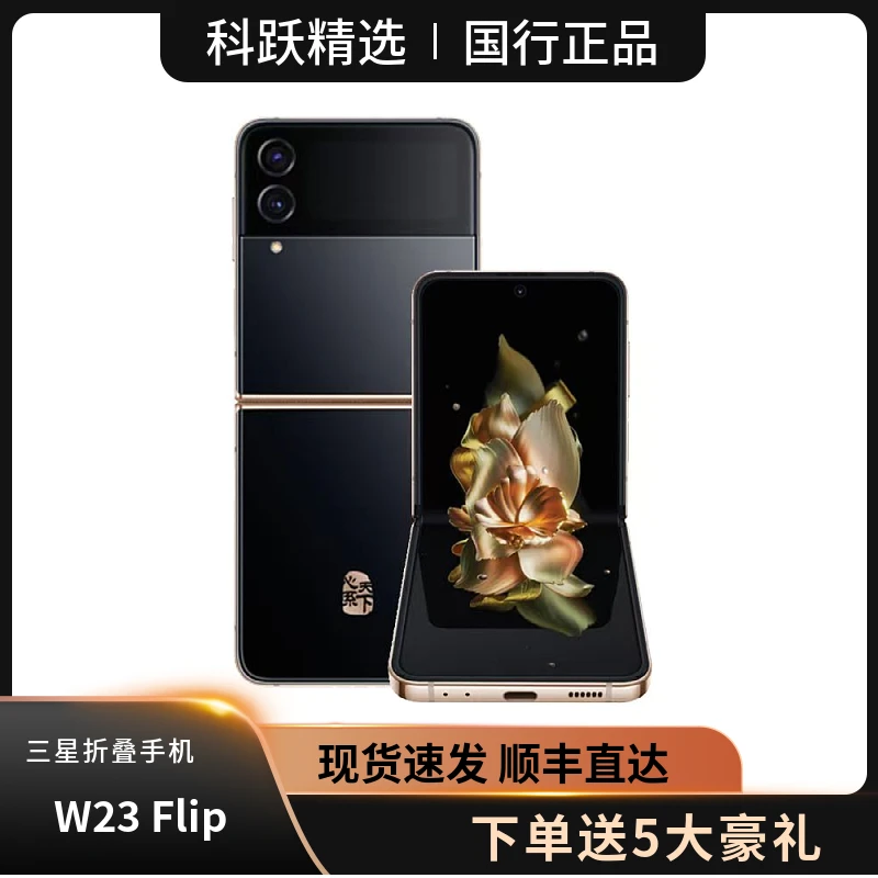 99新 QLED/三星 心系天下W23Flip  SM-W7023尊享黑金折叠翻盖