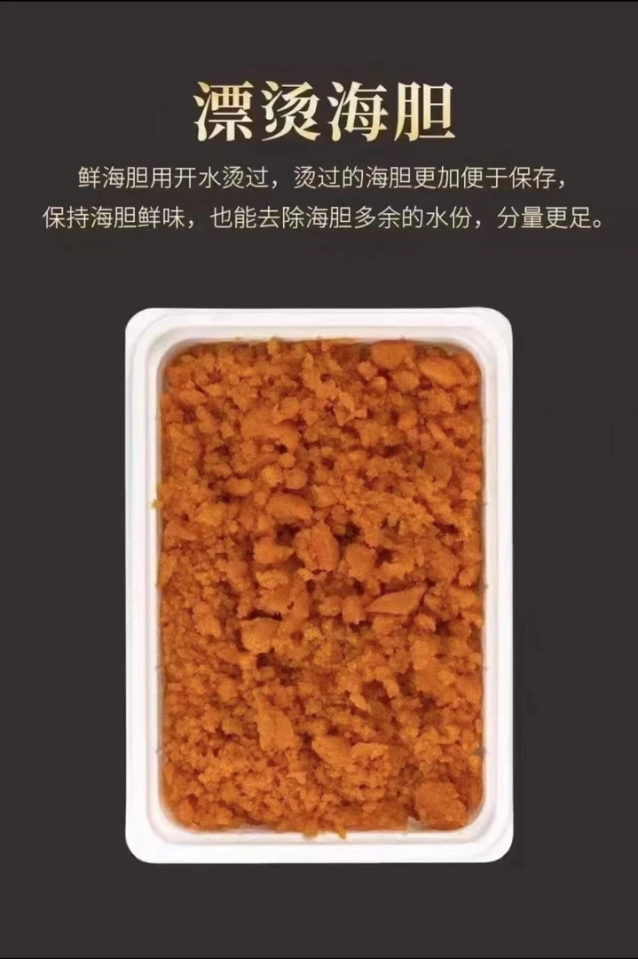 神泉港海胆肉，炒饭，煎蛋，家庭常备海鲜食材，净重200g/盒！