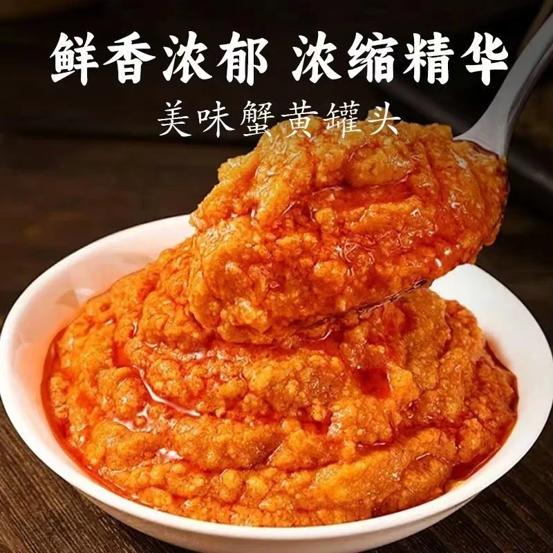 甜蜜海岸sweet coast正宗蟹黄酱即食咸蛋黄蟹黄蟹肉海鲜拌饭拌面