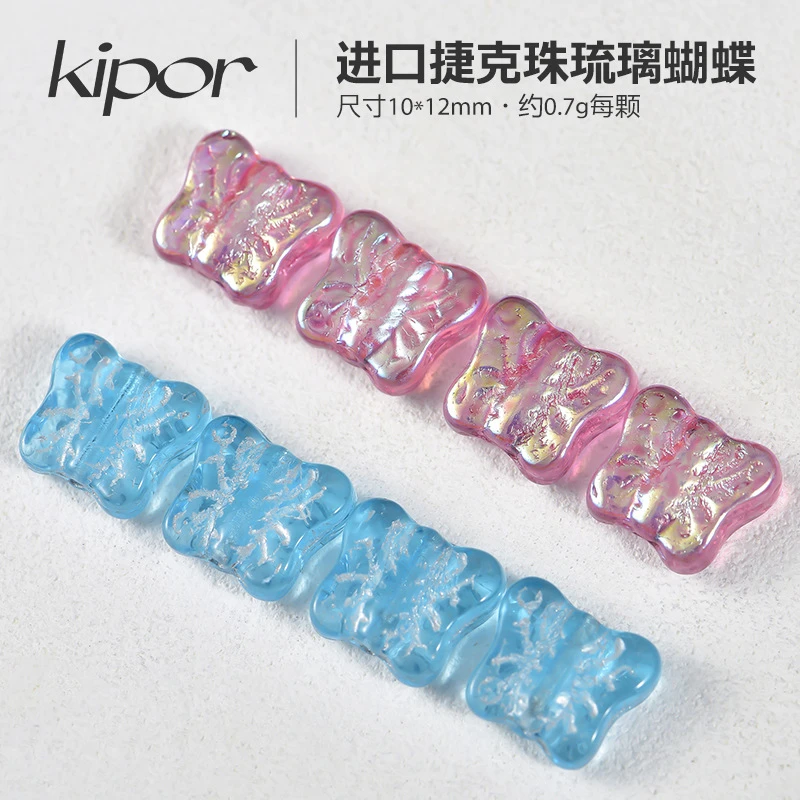进口捷克珠10x12mm鎏金镭射蝴蝶琉璃珠diy手工串珠饰品配件材料