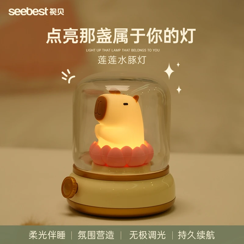 SEEBEST/视贝莲莲豚女孩小夜灯卡皮巴拉起床灯开学季礼物情侣礼物