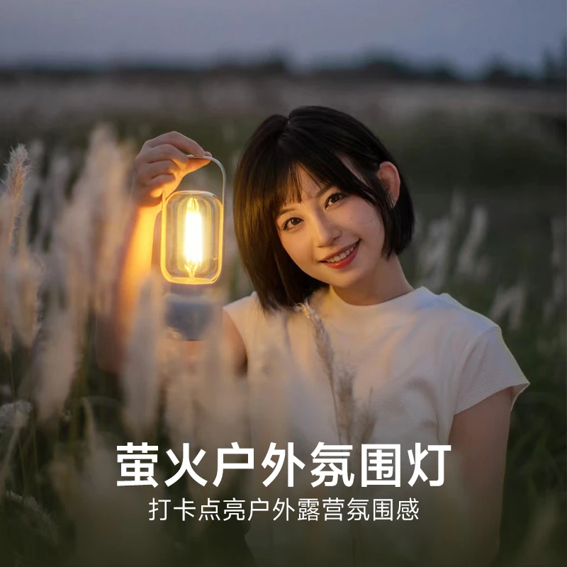 SEEBEST/视贝独处氛围灯露营灯小夜灯手提灯拍照闺蜜情侣送礼