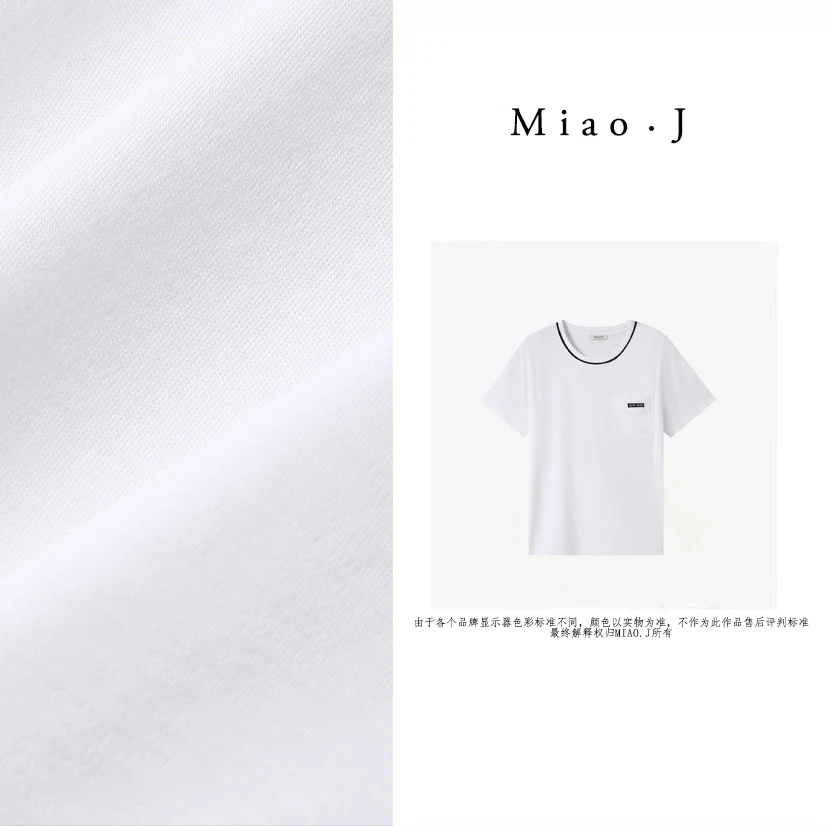 Miao·J 小口袋设计小白T恤女士夏季简约圆领纯色上衣SS23158