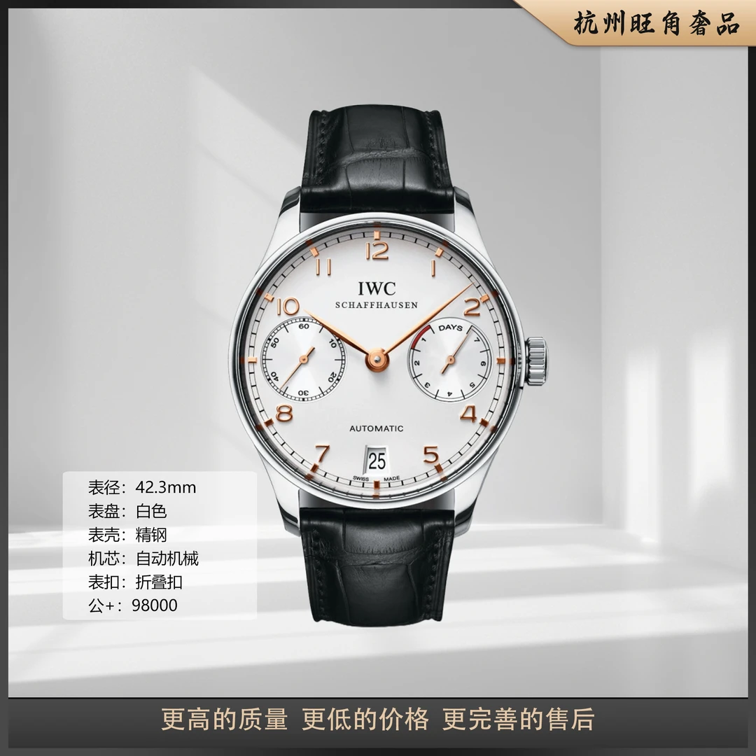 95新 IWC/万国 葡萄牙葡七金针IW500114男士机械腕表42mm
