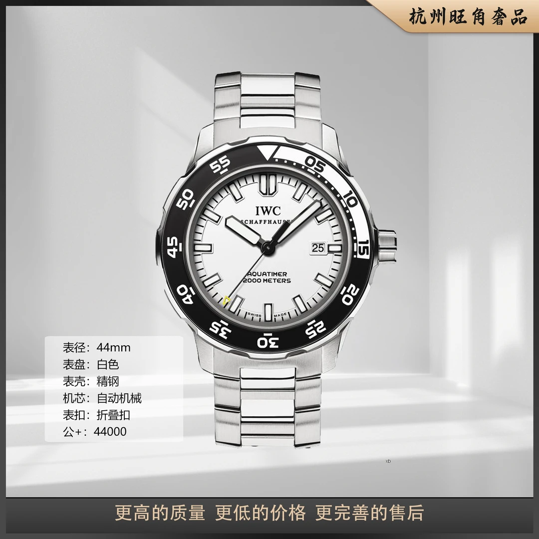 95新 IWC/万国 海洋时计系列IW356809自动机械男表潜水表44mm