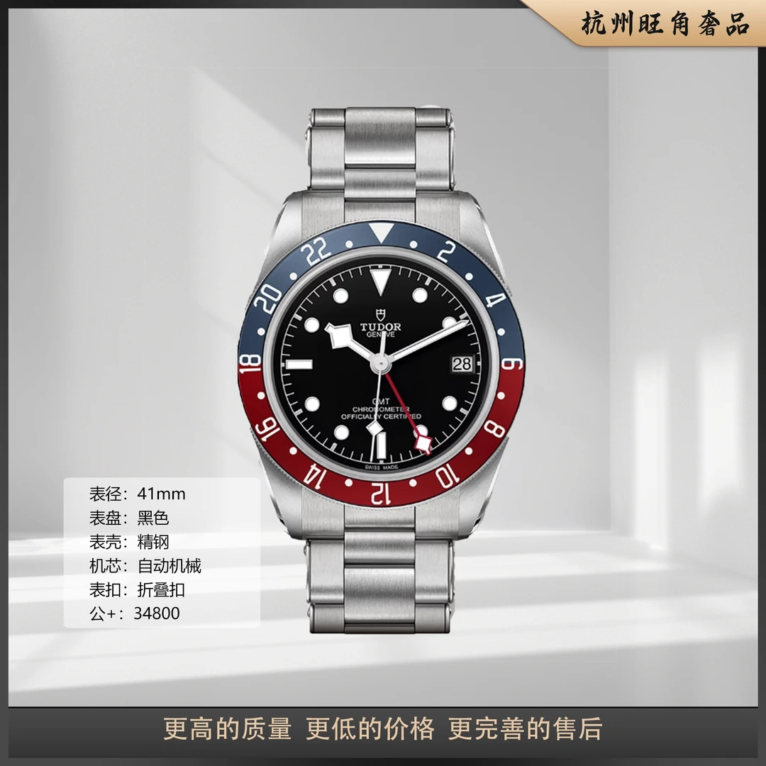 95新 TUDOR/帝舵 碧湾可乐圈系列M79830RB自动机械腕表