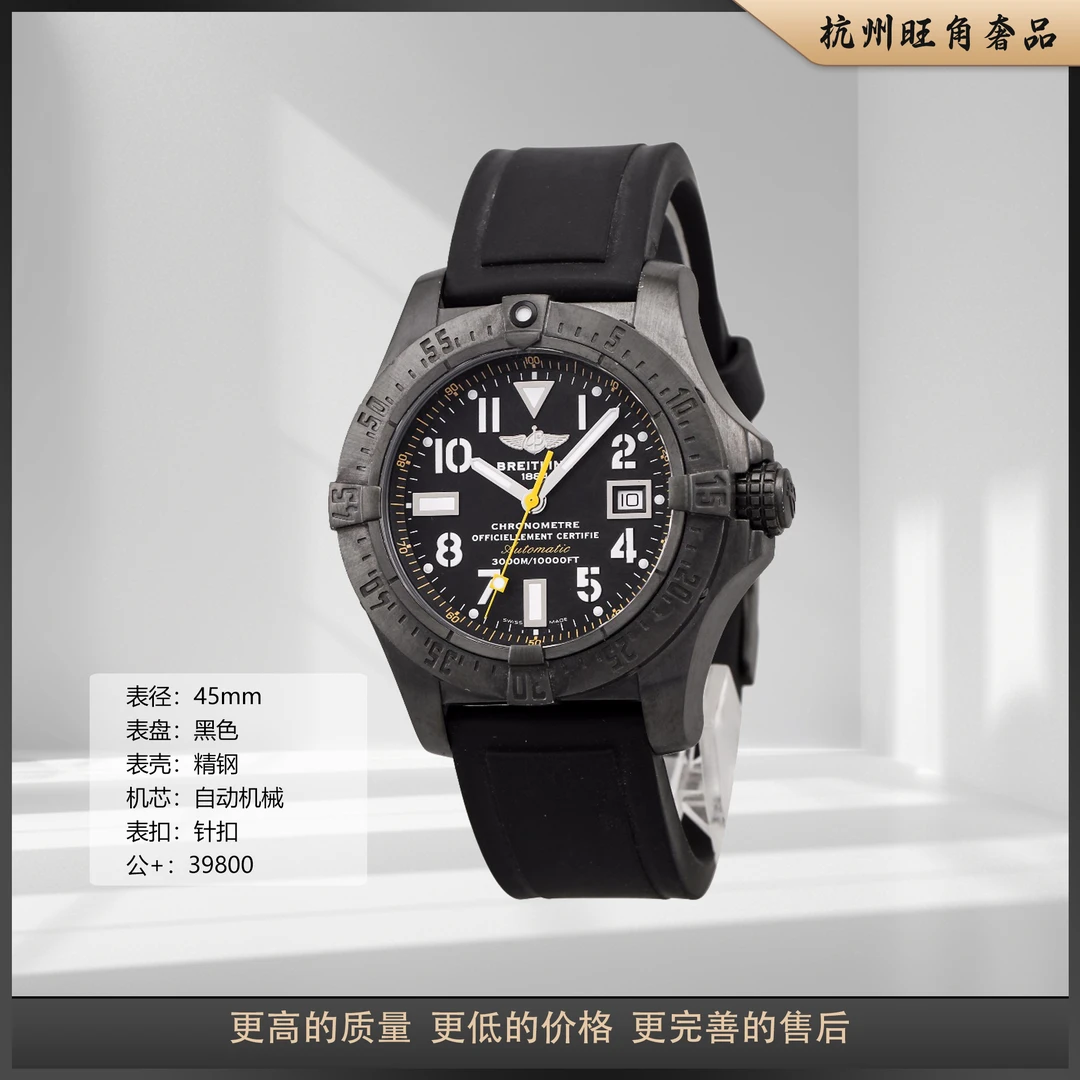 95新 BREITLING/百年灵 复仇者系列M17330B2自动机械男表镀黑45mm
