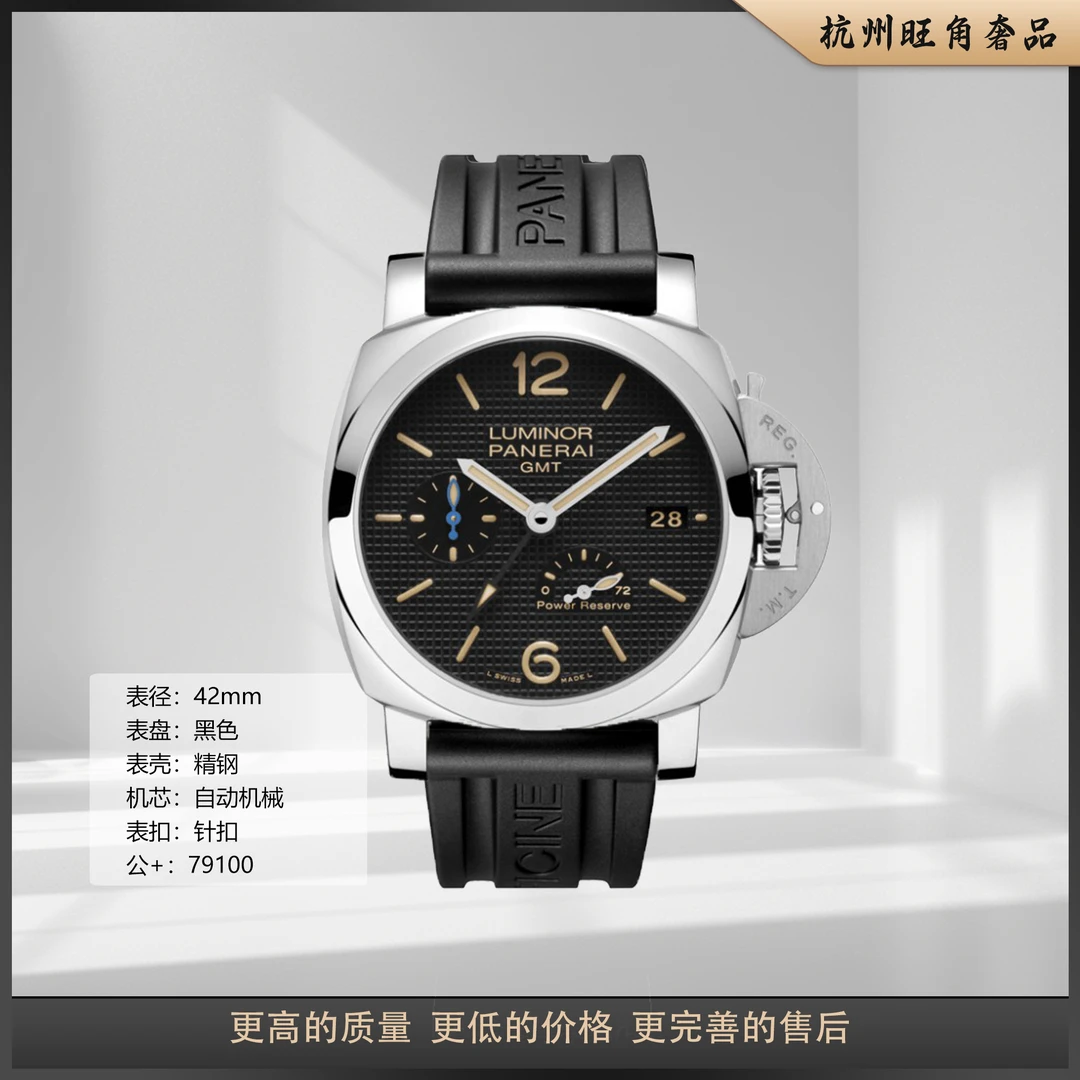 95新 Panerai/沛纳海 庐米诺PAM01537自动机械男表经典简约