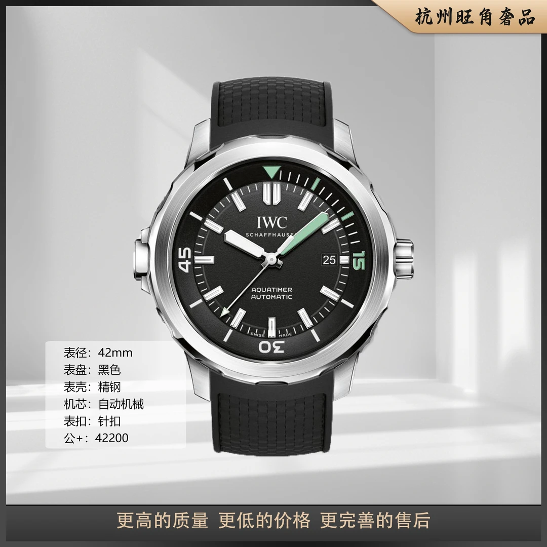 95新 IWC/万国 海洋时计IW329001自动机械男表潜水表
