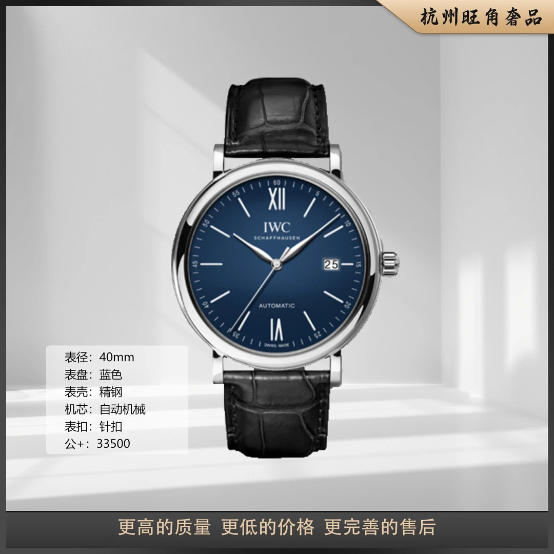 95新 IWC/万国 周年纪念系列IW356518自动机械表“150周年”特别版