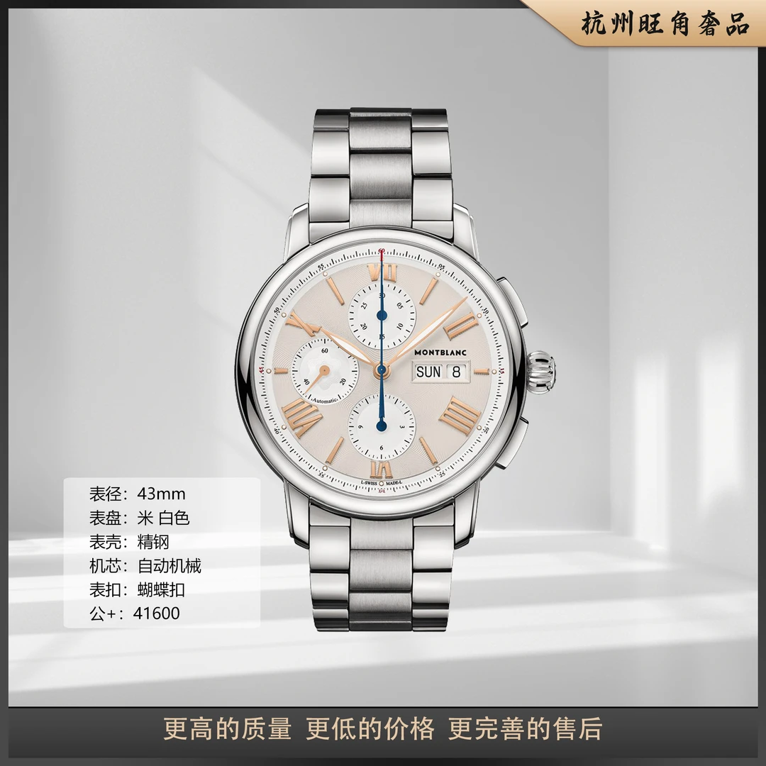 95新 Montblanc/万宝龙 明星系列U0126102自动机械男表 双历计时