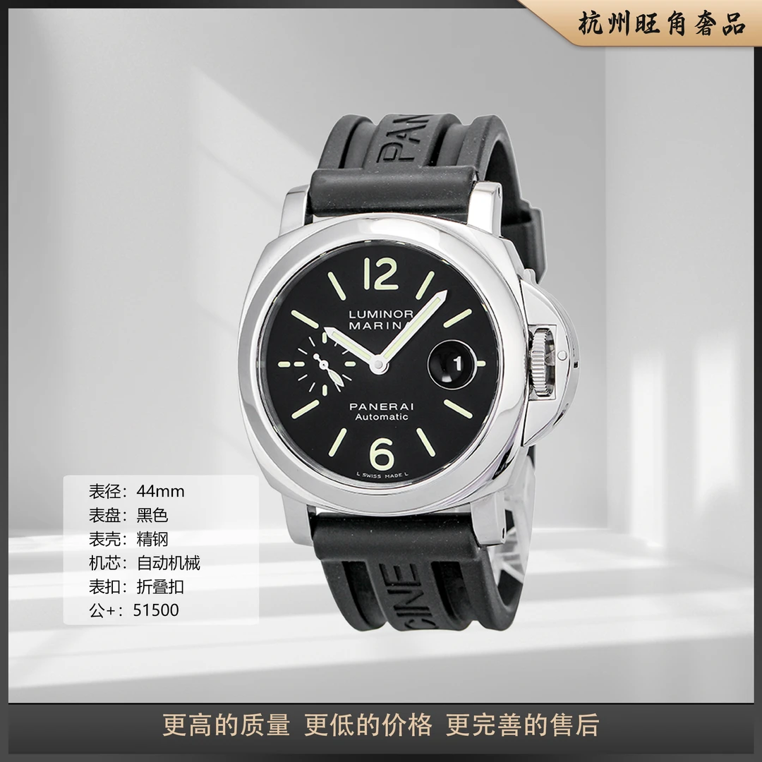 95新 Panerai/沛纳海 LUMINOR系列 PAM00104男士腕表 44mm表径