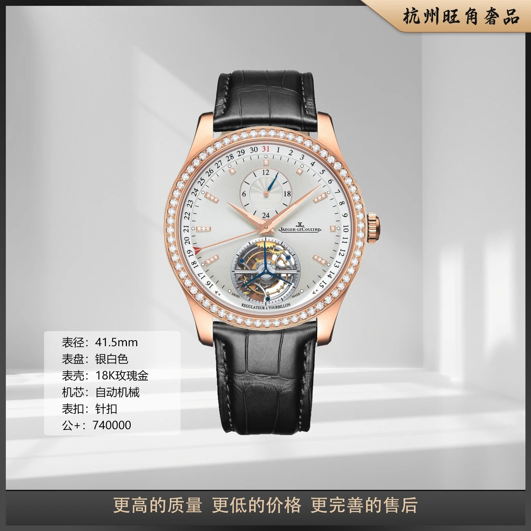 95新 Jaeger-LeCoultre/积家 大师1562501金针男士自动机械腕表
