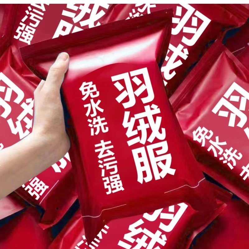 羽绒服清洁湿巾免洗强力去污衣物清洁湿纸巾便携家用干洗污渍专用