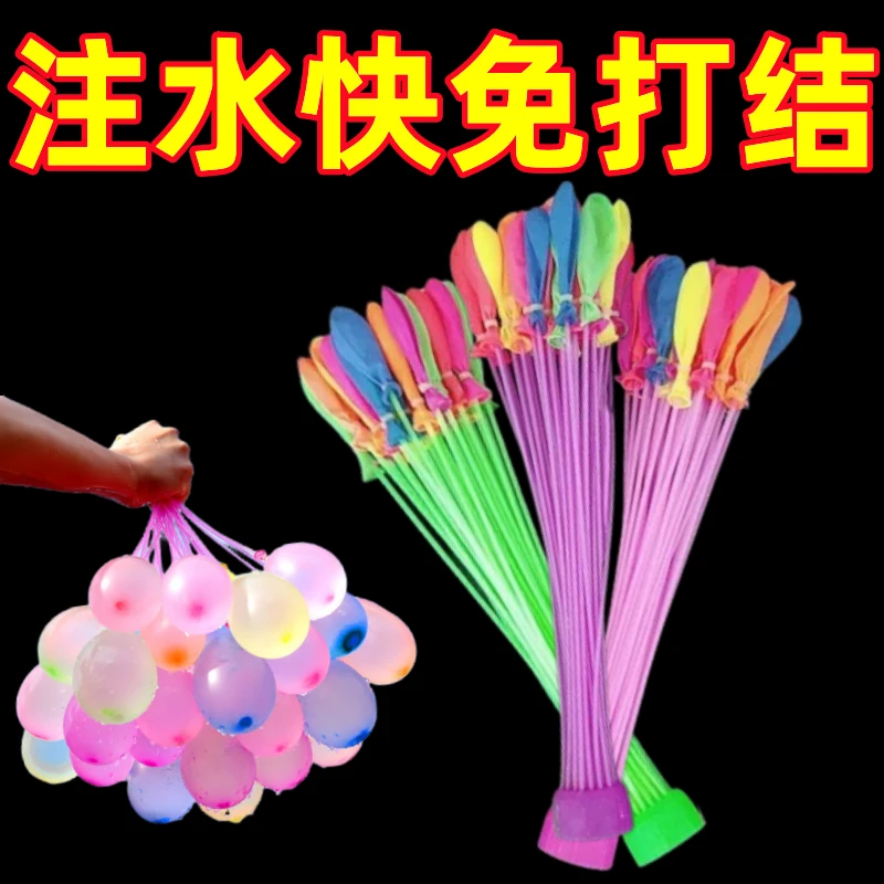 水气球快速注水气球灌水球打水仗自动封口夏天玩水弹户外注水气球