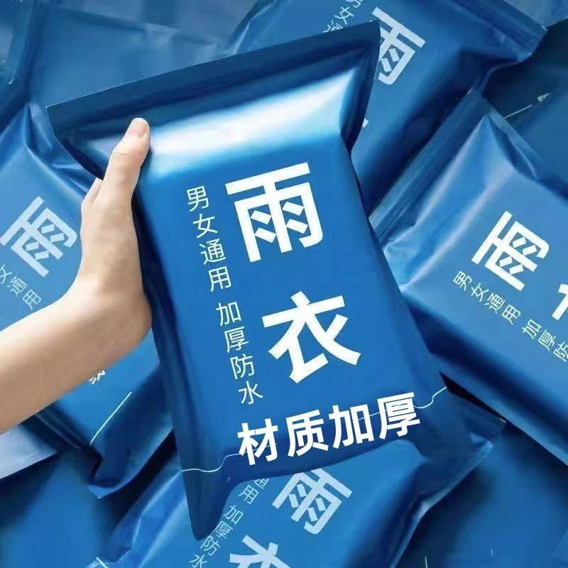 一次性雨衣真空压缩卡片包装户外漂流旅游成人儿童加厚款均码雨披