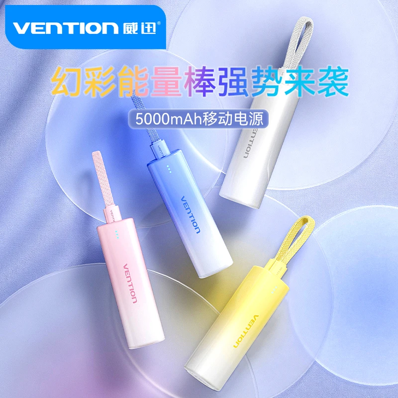 威迅口红充电宝自带线5000毫安快充迷你便携适用移动电源女生礼物