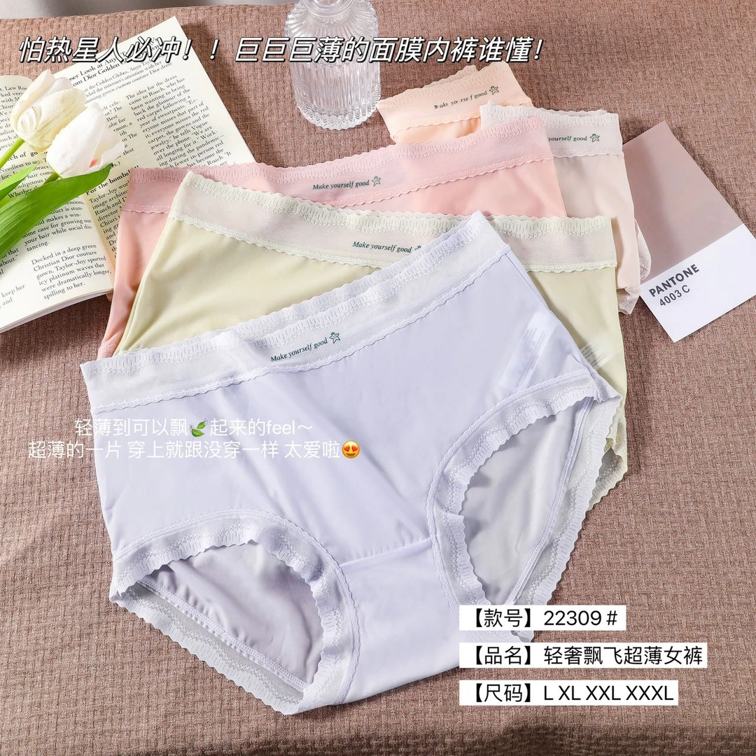 【4条装】夏季80-280斤大码女内裤薄款舒适冰丝中高腰无痕三角裤
