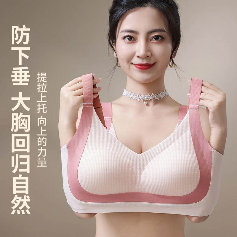 薄款大码内衣女可机洗无痕聚拢提拉上托80-280斤胖妹妹舒适文胸